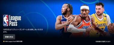 nba amazon